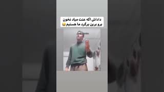 ممدعلیزاد🤣🤣🤣#ری_اکشن