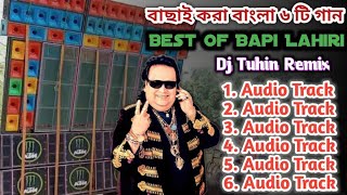 Best Of Bapi Lahiri || Old Bengali Hits Song || Dj Tuhin Remix || বাংলা বাছাই করা কিছু গান || #olddj