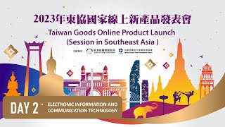 TAIWAN GOODS ONLINE PRODUCT LAUNCH 2023 (SESSION IN SOUTHEAST ASIA)- Day2