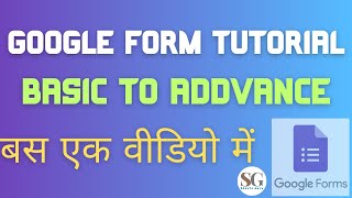 Google Form:  Full Tutorial in Hindi