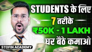 बिना investment के Online पैसा कमाओ  | How to Earn Money Online