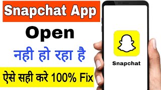 Snapchat Problem || Fix Snapchat Not Working Problem In Android Mobile 100% Working