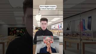 А какими наушниками пользуешься ты?🎧 #apple #airpods #эирподс #айфон #iphone