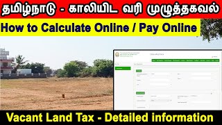 vacant land tax, காலியிட வரி, property tax, how to calculate vacant land tax, how to pay online, VLT