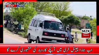 Ramzan Funny News Clip | mzk news funny news headline...