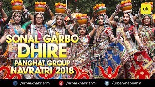 Sonal Garbo Shire | Panghat Group | Garba Steps | Learn Garba | Traditional Garba | Navratri