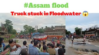 #Assamflood , Truck fas jata😱// Raste ke Upar se Flood ka pani😱😱