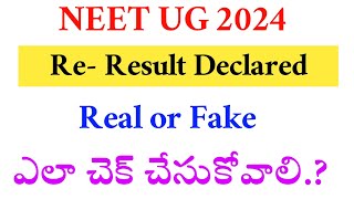 NEET UG 2024 | Re Result Declared | Vision Update