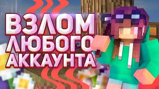 ✅ ЛЮБОЙ ДОНАТ БЕСПЛАТНО 😎 ЛУЧШИЙ ЧЕКЕР МАЙНКРАФТ ✅ FUNTIME REALLYWORLD ✅ VIPCHECKER 😎