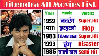 Jitendra All Movies List | जितेंद्र की सभी फिल्मों की सूची