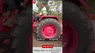 Mahindra 575: गजब का प्रदर्शन रोटावेटर पर