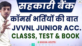 JVVNL junior Accountant !!Punjab & Bihar Accountant, Cooperataive Bank & Rajfed Accountant Forms !!