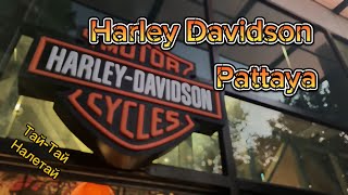 Harley Davidson Pattaya