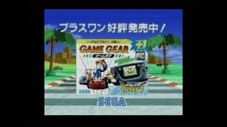 Sonic Drift (ソニックドリフト) - Commercial CM - Sonic Jam (Sega Saturn) - PSX DESR Test Record