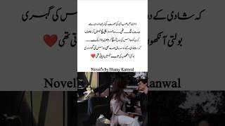 Waqas Abbasi ❤️ Dhadakte dil by Husny Kanwal romantic Urdu novel #trending #lovestory #viralreels