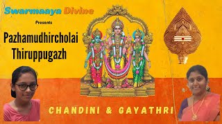 Agaramum Aagi | Arupadai Thiruppugazh | Swarmaaya Divine | Gayathri | Chandini