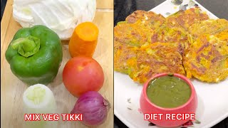 Best for weight loss simple mix veg mini chila recipe | mix veg tikki | diet recipe