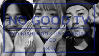 NO GOOD TV - Vol. 65 | RYO NISHIKIDO & JIN AKANISHI