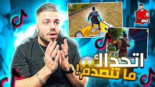 فري فاير | جربت اقوى خدع في اللعبة من فيدوهات التيك توك 😱🔥