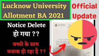 LU BA Allotment letter 2021 || LU Delete BA Allotment letter notice 2021 || Lu latest update