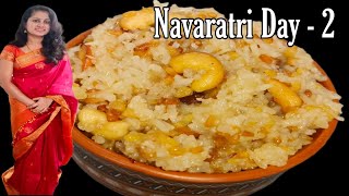 ನವರಾತ್ರಿಯ ಎರಡನೆಯ ದಿನ ವಿಶೇಷತೆ, ಬಣ್ಣ, ನೈವೇದ್ಯ |Navaratri Special Naivedya Recipe | Navaratri Colour