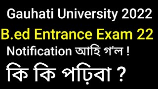 Latest notification Gauhati University B.ed Entrance test Examination 2022/What do you need to read