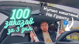 Цель 180 заказов от Яндекса | Купил зимние ништяки для Тачки | Работа в ЯндексТакси Челябинск