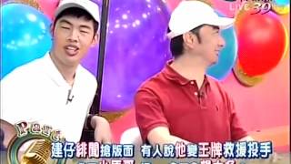 20120425全民最大黨part3