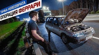 Обмен года. Сломанный ТАЗ на живую БМВ