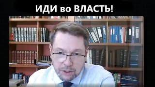 ГОСРОЗЫСК в регионах идет во власть! Власть в вас нуждается!