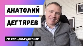 Стране сейчас нужны деньги как никогда. Анатолий Дегтярев | Гетсиз.live