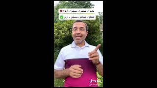 خطأ في كتابة الصلاة على النبي + خطأ لا يليق في حق الله تعالى +  خطأ زيادة ألف بعد واو جمع المذكر⁩