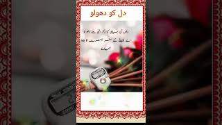 اللہ تعالیٰ کا ذکر کیا کرو۔ذکرںسر سکون ملتا ہے