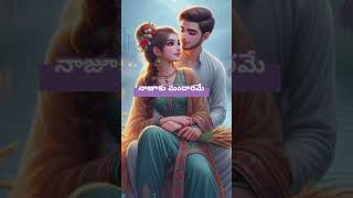 #Kotha kothaga unnadhi #old is gold#lov #love trending #telugu youtube shorts