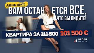 🔑 😱 ЦЕНА СНИЖЕНА! Квартира в центре Алании на продажу. Купить недвижимость в Турции 2024