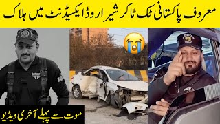 Shandar Mobile Shera Death | Shera Tiktoker Death News | BosalTv1