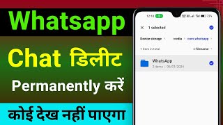 Whatsapp Chat Permanently Delete Kaise Kare 2024 ! How To Delete Whatsapp Backup Chat Permanently