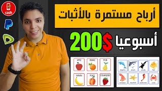 هكسبك أول $500 دولار بالأثبات بعد الحلقة دي من أسهل الطرق علي الأطلاق للمبتدئين - الربح من الأنترنت