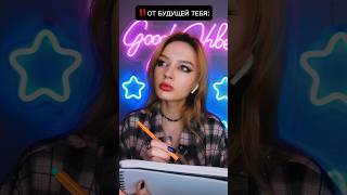 #pov ты получаешь предупреждения от будущей себя⚠️ Тг: Lana_Kraon1