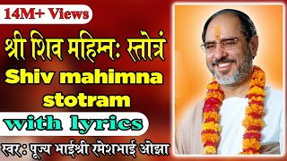 Shiv Mahimna Stotram with lyrics - Pujya Rameshbhai Oza