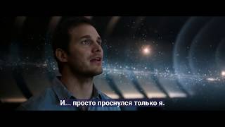 Passengers (2016) украинская озвучка