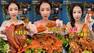 Chinese girl eating show 031 | Mukbang, ASMR