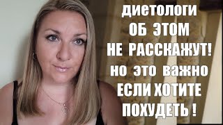 ВАС ШOKИPУET ТО,ЧТО ВЫ СЕЙЧАС УВИДИТЕ !!Я "до"и"после" ВЫ ДОЛЖНЫ ЭТО ЗНАТЬ Мотивация ЗАКОН ПОХУДЕНИЯ