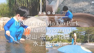 SUB) Splashing fun time at Bishan Ang Mo Kio Park Water Playground | We also spotted many parrots!