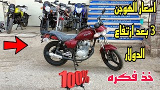 موتوسيكل هوجن 3 الحربايه اسعار ومواصفات داخل شركه ابو حوا اعرف الجديد