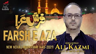 FARSH E AZA | ALI KAZMI | New Exclusive 1st Noha | Muharram 1445/2023 |