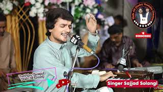 Aaya Mohanja Mahman || Live || Wafa Ali (Dadu) || Sajjad Solangi || #2024  #music