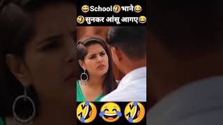 The Mridul || WhatsApp Status || School life || Nitin Mridul Comedy #Shorts #YoutubeShorts