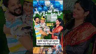 Likun choudhary celebrated her son's birthday #shorts