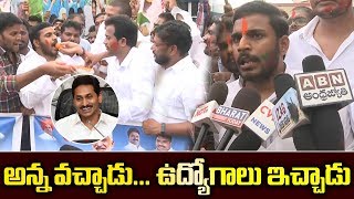 Ysrcp Student Wing Leaders Celebrations In Success Of Govt Jobs | Vishakapatnam | Ysrcp Social Media